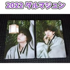 BTS ダルマジュン トレカ ミニフォト V テヒョン テテ 2022のサムネイル