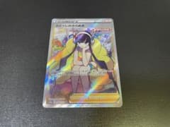 カミツレのきらめきSR 美品のサムネイル