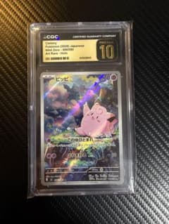 CGC10 PSA10 以上 ピッピ - メルカリ