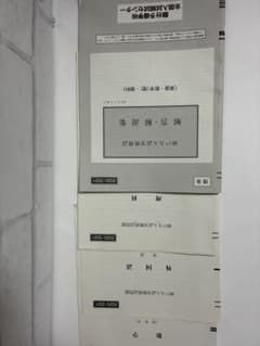 神戸大入試実戦模試 2020/2021 理系　問題・解答解説セット　書き込み有りのサムネイル
