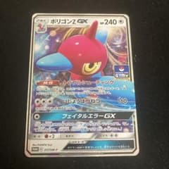 ポリゴンZGX：プロモカードパック第8弾 PROMO SM-Pプロモカード 3