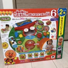 バンダイ ベビラボ アンパンマン －脳を育む－ いたずらいっぱい！マウンテンDXのサムネイル