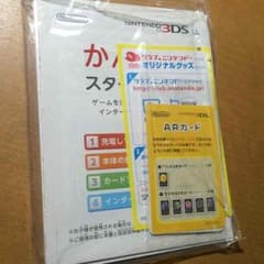 3DSLLのARカード、取扱説明書のサムネイル