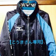 Mizuno 上下ウィンドブレーカーのサムネイル