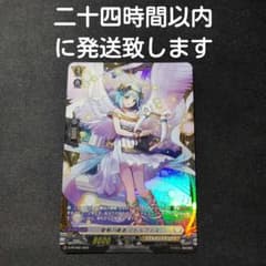 ヴァンガード 愛琴の奏者 アドルファス fr d-pr/962 - メルカリ
