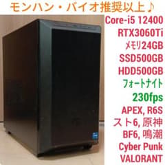 モンハン・バイオ推奨以上 美品快適ゲーミングPC Core-i5 RTX3060 モンハン・バイオ推奨以上 爆速ゲーミングPC Core-i5 RTX3060Ti - メルカリ
