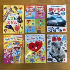 学研　Gakken ぴっかり　付属本ほかのサムネイル