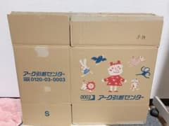 ダンボール 5枚のサムネイル