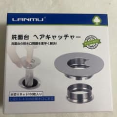 LANMU 洗面台 ヘアキャッチャー 口径3.5-4.5cmのサムネイル