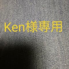 ken様専用のサムネイル