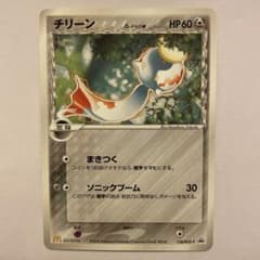 【極美品】チリーン δ-デルタ種 P 128/PCG-P 極美品】チリーン δ-デルタ種 P 128/PCG-P - メルカリ