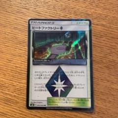 ポケモンカード ヒートファクトリー PRのサムネイル