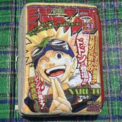 週刊少年ジャンプ 50周年記念 NARUTO クッション - メルカリ