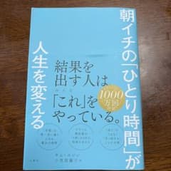 結果を出す人はみんな「これ」をやっている。キム・ユジンのサムネイル