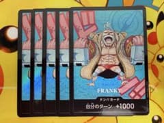 熊本県スペシャル ワンピース FRANKY フランキー ドン!!カード 10枚① 熊本県スペシャル ワンピース FRANKY フランキー ドン!!カード - メルカリ