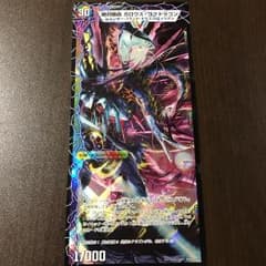 絶対絶命 ガロウズ・ゴクドラゴンのサムネイル