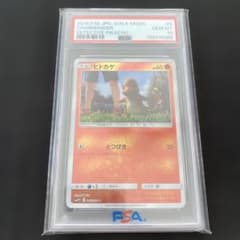 PSA10】ヒトカゲ C ミラー 名探偵ピカチュウ - メルカリ