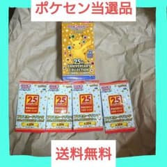 ポケセン当選品 25th コレクションBOX・プロモカード新品シュリンク付きのサムネイル