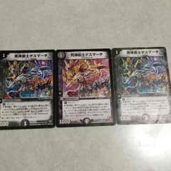 デュエルマスターズ 黒緑速攻パーツのサムネイル