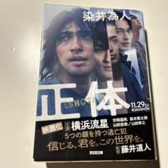 正体のサムネイル
