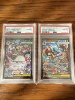 メガサーナイトex メガルカリオex SAR PSA10 連番 - メルカリ