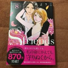 お値下げ♪新品♡セフレの品格♡三省堂書店♡のサムネイル
