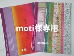moti様専用 ⑬⑮⑯パーチメントペーパー セット 48枚 パーチメントクラフトのサムネイル