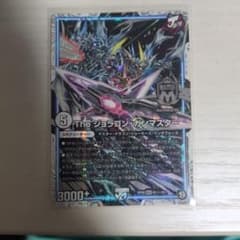 デュエルマスターズ The ジョラゴン・ガンマスターのサムネイル