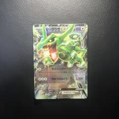 商品番号15】レックウザEX 096/131 CP4 - メルカリ
