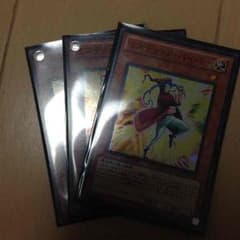 遊戯王 ミスティックバイパー3枚のサムネイル