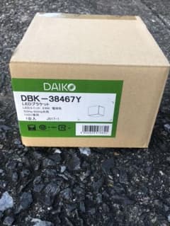 大光電気DAIKO ブラケット照明のサムネイル