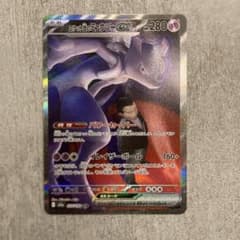 ロケット団のミュウツーex SAR MEGA ハイクラスパック MEGAドリー