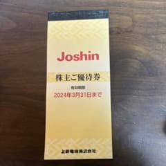 ☆サイクル1126様専用☆Joshin 株主優待券のサムネイル