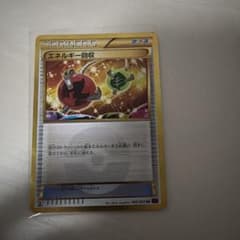 や*と様 エネルギー回収 UR XY 拡張パック「バンデットリング」 キラ 09のサムネイル