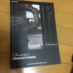 [Alexandros] バンドスコアのサムネイル