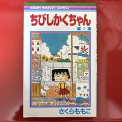 ちびしかくちゃん 1巻のサムネイル