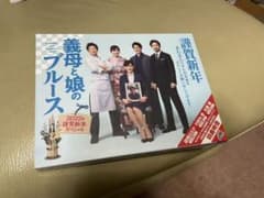 義母と娘のブルース 2022年 謹賀新年スペシャルのサムネイル