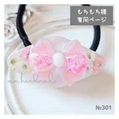 №301 マット×ツヤ ぷっくりリボン ピンク レジンヘアゴム - メルカリ
