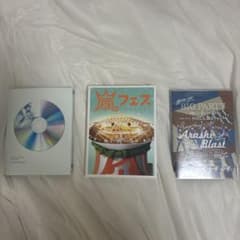 嵐 LIVEDVDまとめ売りのサムネイル