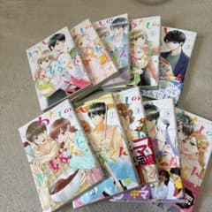 わたしのお嫁くん　全巻セットのサムネイル