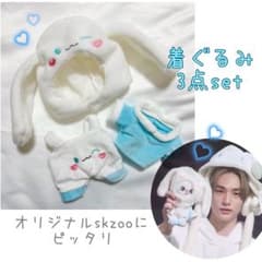 ぬいぐるみ 20cm skzoo スキズ 着ぐるみ ヒョンジン ジニ - メルカリ