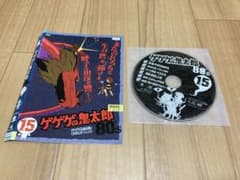 DVD 게게게의 키타로 ⑮