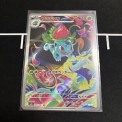 フシギソウ AR MEGA 拡張パック メガブレイブ キラ 065/063 - メルカリ
