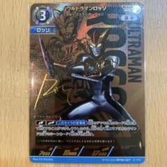 ウルトラマンカードゲーム ウルトラマンロッソ ルーブスラッガーロッソ