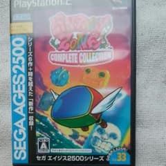 プレイステーション2　ファンタジーゾーン　コンプリートコレクションのサムネイル