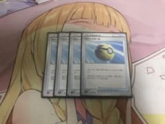 クイックボール 4枚セットのサムネイル