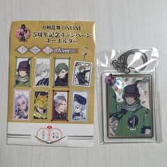 刀剣乱舞 ONLINE 5周年記念 キーホルダー 石切丸 - メルカリ