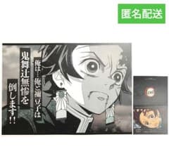 Demon Slayer: Kimetsu no Yaiba Quote Collection Dining Series, Fifth Edition: Placemats, POP Tanjirō Kamado 2 points