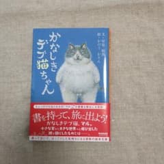 かなしきデブ猫ちゃんのサムネイル