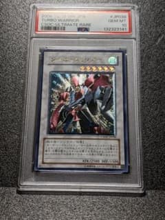 PSA10 ターボ・ウォリアー １枚 MTW 遊戯王 CSOC PSA10 ターボ・ウォリアー 1枚 MTW 遊戯王 CSOC - メルカリ